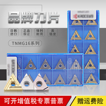 Original Japanese and Korean imported slotted CNC blade TNMG TNGG160404R L-C S TN60 PR930