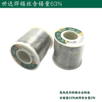 Original Shida solder wire 63 ° high purity no cleaning 0 8mm 250g 90311 90312 90313