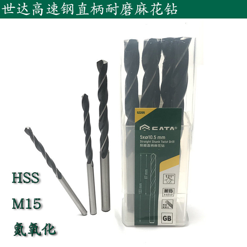 Shida straight handle wear-resistant twist drill 1 0-13mm high-speed steel drill bit M15 cobalt-containing fine grinding drill hole 52148