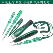 Original Shida Electric Pen Neon Light Digital Non-contact Automotive Electric Pen 62602 62501 62702 6203