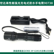 Original Shida high performance strong light rechargeable flashlight 90738 waterproof lighting flashlight lithium battery