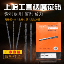 Authentic Shangha straight handle twist drill bit high speed steel drilling HSS straight drill 10 11 12 13-20mm drill nozzle