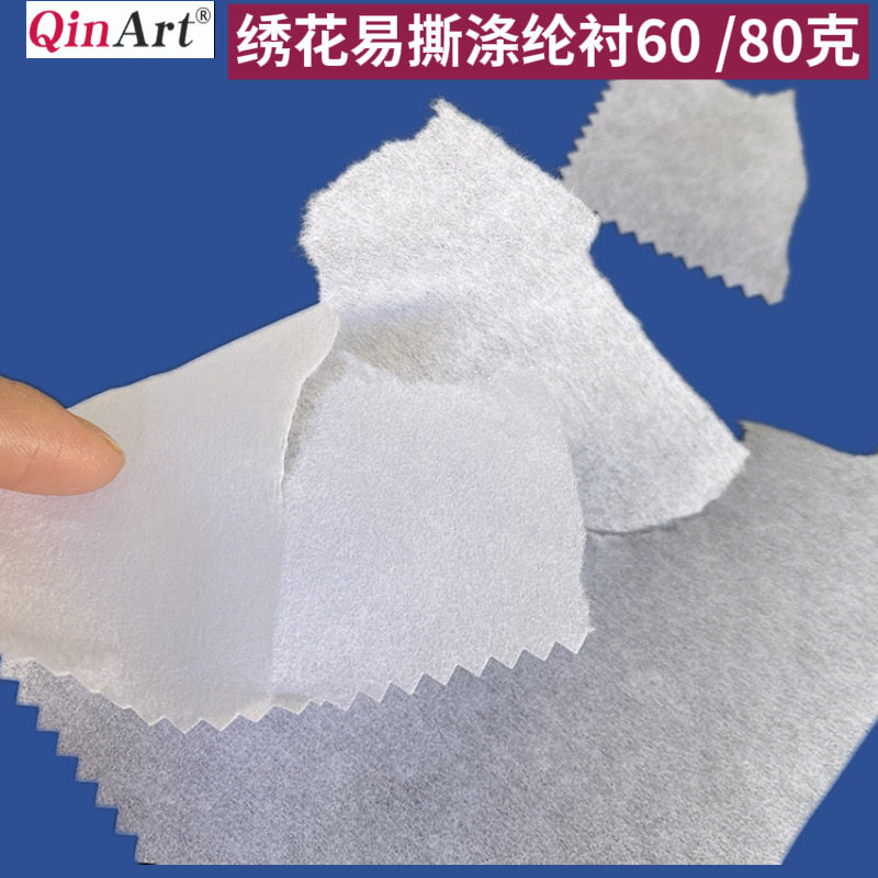 易撕涤纶绣花衬纸，服装绣标背后的“隐形英雄”-衬布-淘宝好物网
