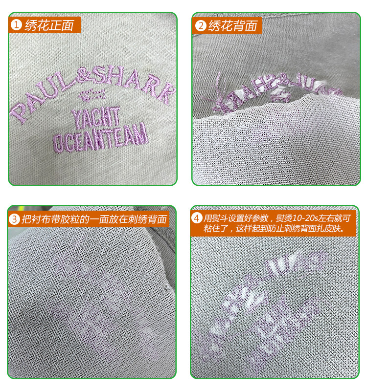 品质刺绣防扎衬,四面弹力粘衬如何助力你的服装设计?🎨-衬布-淘宝好物网