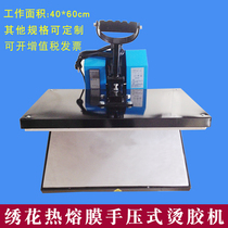Embroidery hot melt film hand press ironing machine 40 * 60cm flat peeling machine Jiangsu Zhejiang Shanghai and Anhui