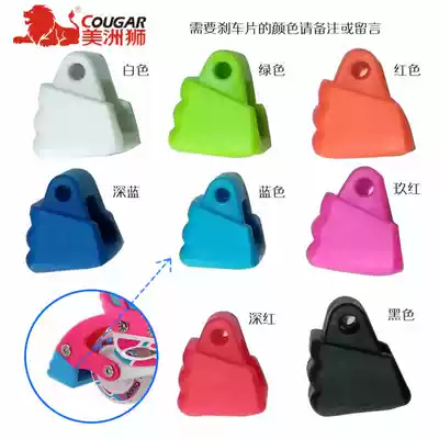 Cougar Lightning Skate Brake Water Cube Children Skate Accessories Brake Head Original Brake Sheet