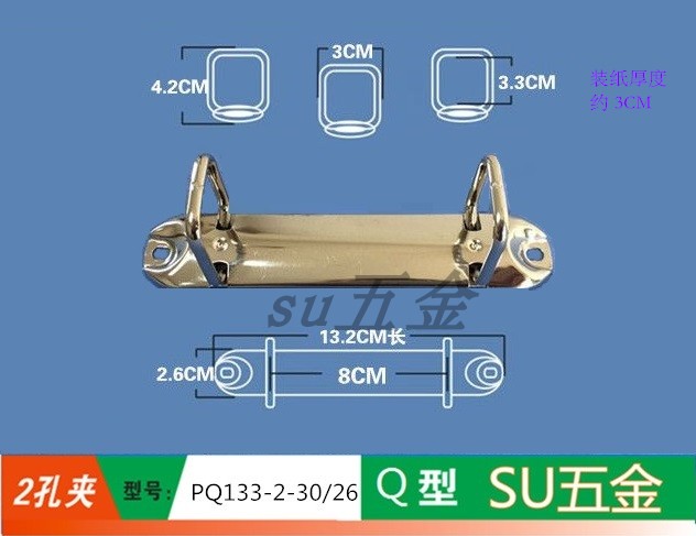 2-hole Q-hole binder two-hole metal iron folder folder notebook binder DIY office stationery accessories
