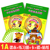 Oxford children English 1A kindergarten Enlightenment puzzle nursery class first volume DVD early education English word card sticker