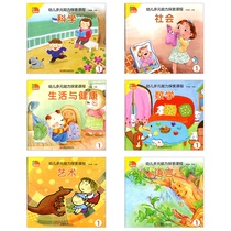 Phoenix Xiaoxiao Kangxuan Childrens Multiple Ability Exploration Course Small Class 1 Book 6 Books