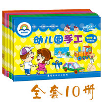 Tong rhyme preschool education kindergarten hand-made children hand-made DIY die-cutting hands-on puzzle materials