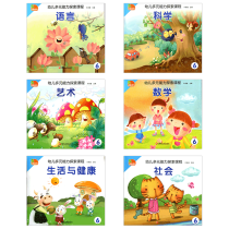 Phoenix small Kangxuan childrens multiple ability exploration course 6 childrens books 6 books operating tools 7 sets 42