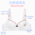 Meadows phát triển girlbras sinh viên mỏng ngực nhỏ trung học vòng thép mềm thu thập đồ lót rập khuôn 6254. 