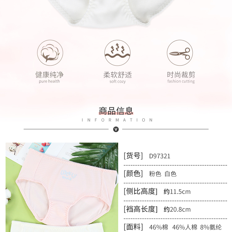 Đồ lót nữ Meilandu nữ chất liệu cotton mỏng 裆 học sinh eo trung học sinh trung học tóm tắt phiên bản tiếng Hàn của mùa hè 97321 quần lót nịt bụng