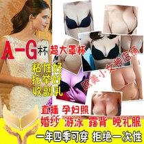  Invisible bra thickened gathered small chest seamless large size silicone chest stickers Wedding photo underwear closed breast swimming