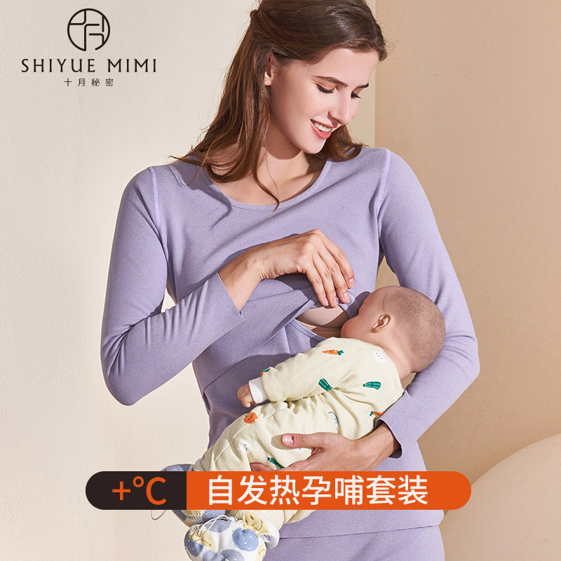 Pregnant Woman Autumn Clothing Sanitary Pants Suit Warm Clothes Underwear Postnatal Laced Down Pyjamas Cotton Sweatshirt Gush Thicken thickened Winter