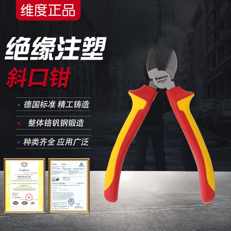 WEDO dimension IN503 insulation injection plastic clamp clamp clamp clamp clamp clamp multi - functional plier