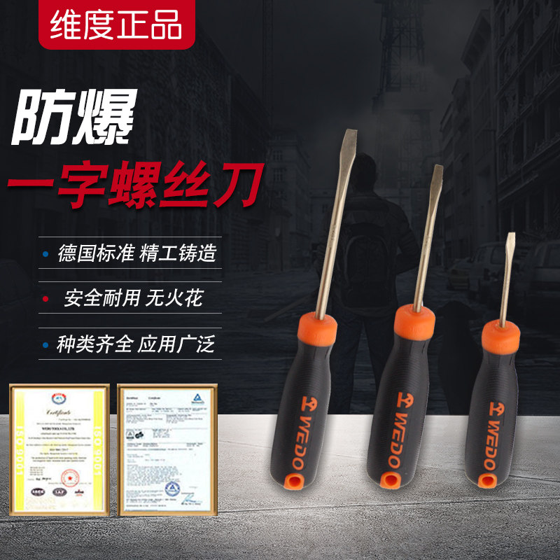 Explosion-proof screwdriver explosion-proof tool no spark anti-static non-magnetic screwdriver pure copper cross copper screwdriver