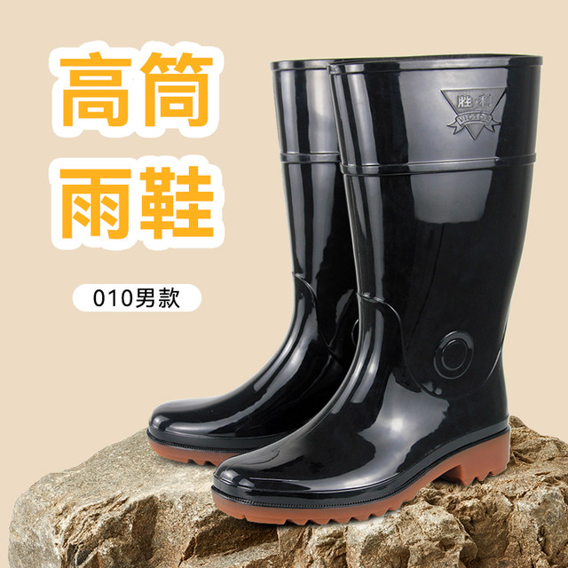 Golden Oak Victory rain boots for men and women, waterproof and non-slip water shoes, high rubber rain boots, chef fishing and sea cleaning shoes