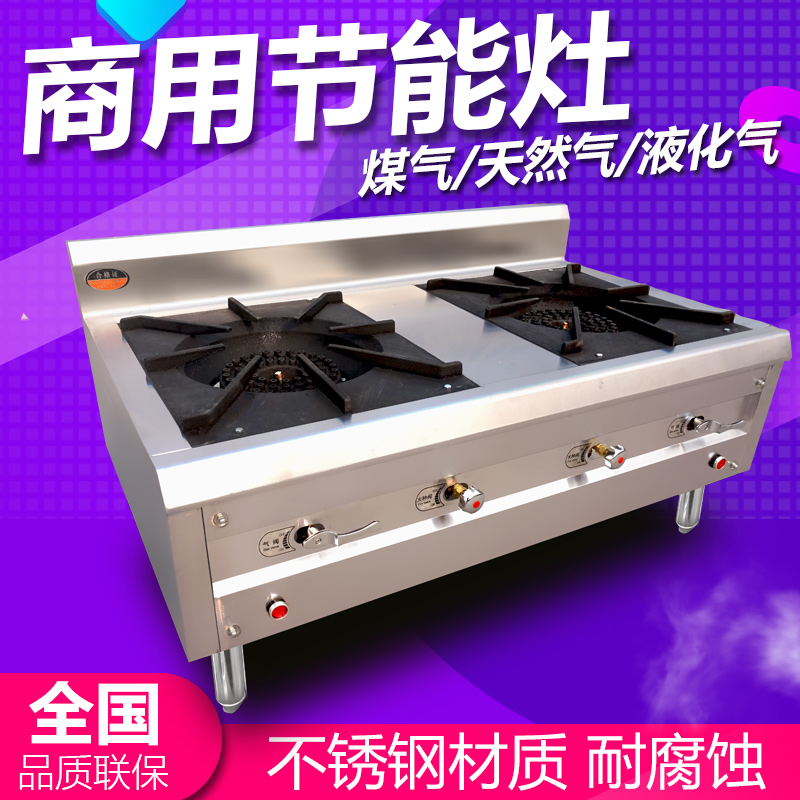 Low soup stove commercial low foot stove gas stove single eye liquefied gas gas gas low soup stove with blower energy saving