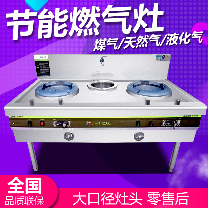 Commercial energy-saving stainless steel stove head Menghuo frying stove hotel single and double-mouth gas stove table gas gas gas frying stove