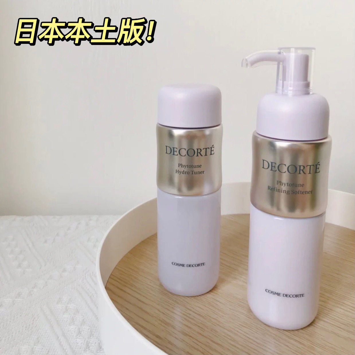 Spot Japan homegrown special cabinet Dike plant rhyme water milk suit clear and nourishing balance control oil moisturizing