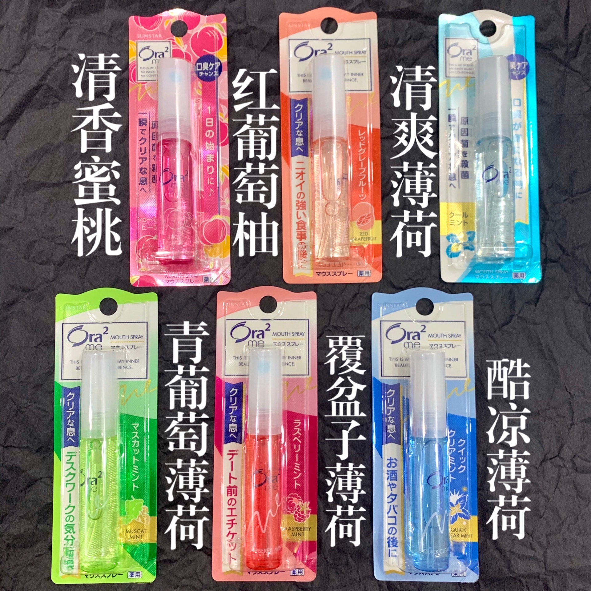 Spot Japanese local Ora2 Hao Teeth Mouth fresher mouth vent spray to remove the breath of breath