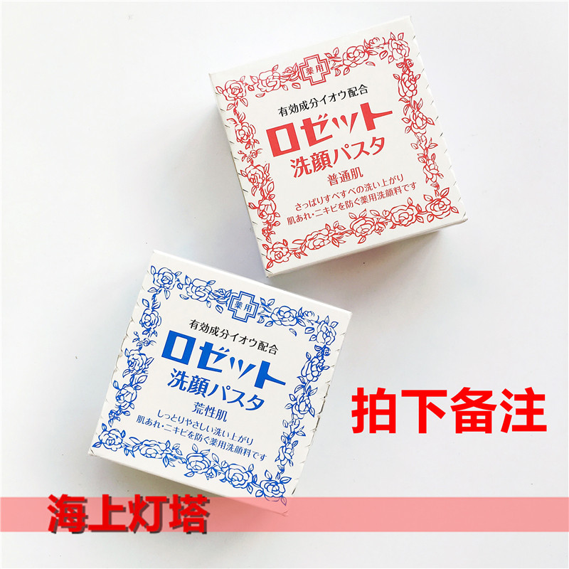 Spot Japan Native version Poetry Remain house Rosette Sulphur Soap Wash Face Cream For Acne Removing Mites finish soap