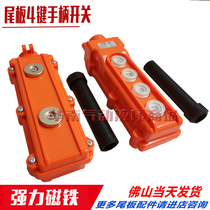 Car tailboard handle switch 4 keys with magnetic ascending descending upper turn down turning control button promotion