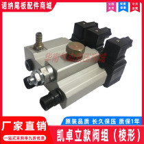 Kaijo Upright Car Tailboard Hydraulic Valve Set General Control Valve Set Ascending Descending Wagon Oil Road Plate Assembly