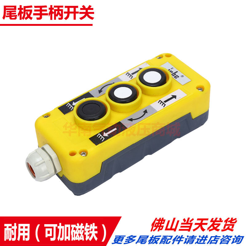 Kaijo Flyover Car Tailboard Handle Switch COP-3B Ascending Descending Flipped 3-key Button Switch