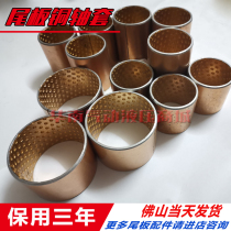 Automotive Tailboard Accessories Wagon Tailboard Rams oil cylinders Bull Force Kai Jo reiger Hercules pin shaft sleeves