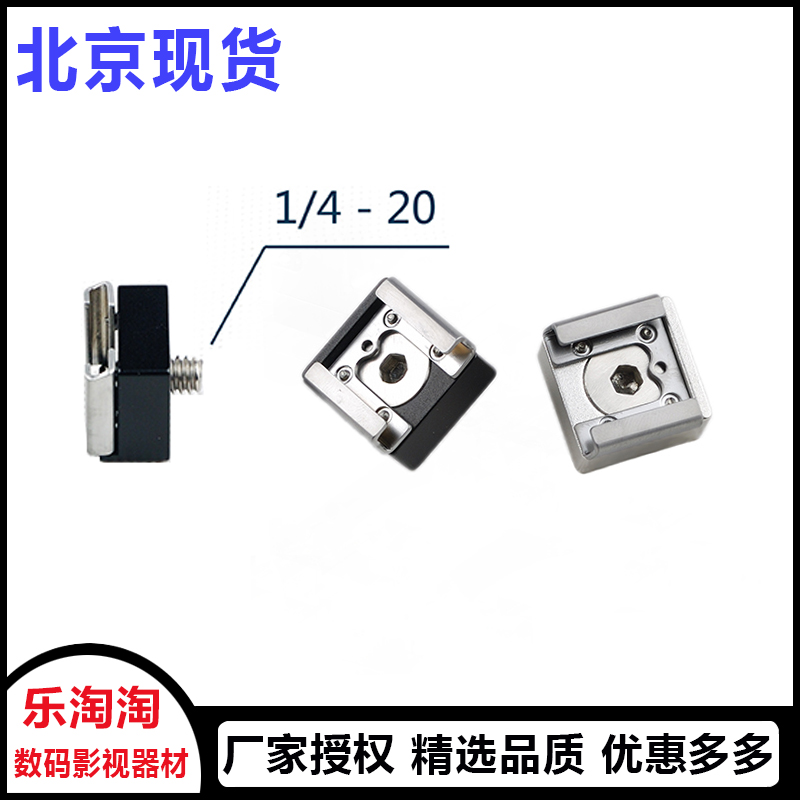 Camera kit microphone holder 1 4 screws quick and unpacked hot boot rack Cold boot holder clip light flash base