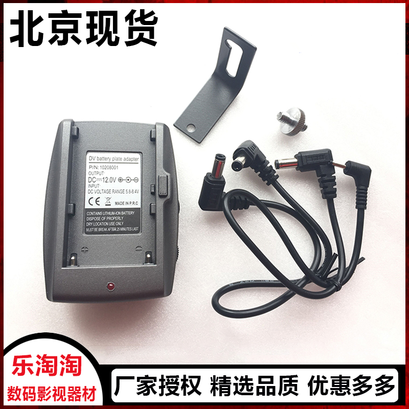 BBMPCC BMCC BMPC battery holder F970 battery hanging plate power supply system 12V external power supply power supply buckle plate