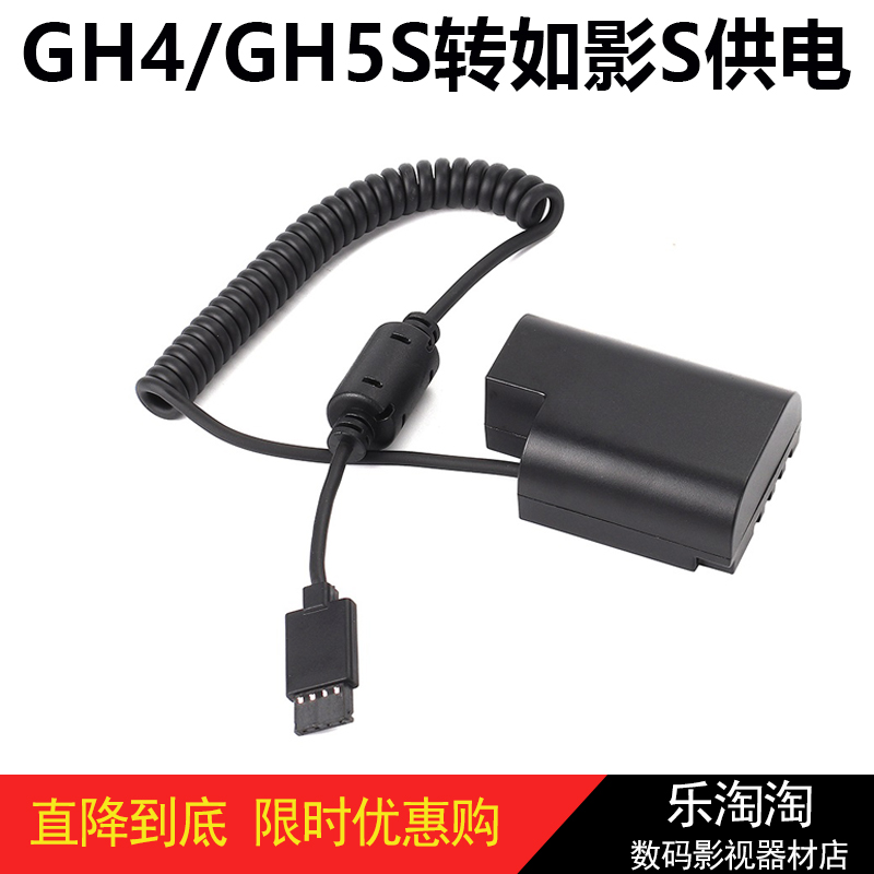 Five Jan WOYONG GH4 GH5S fake battery BLF19 turns DJI large territory like RONIN-S stabilizer powered