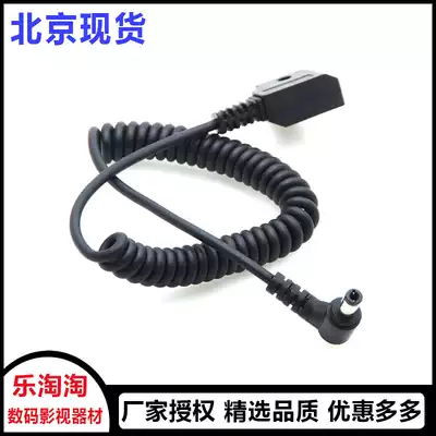 Astro boy ATOMOS monitor 12V B port to DC power cord D-TAP power supply line small supervision power cord