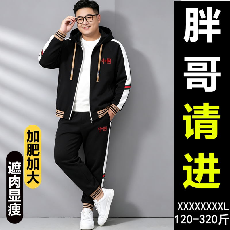 Plus-Size Men's Autumn Sports Suit, Large Size, Loose Fit, Hooded, Zippered, Casual Two-Piece Set for Heavyweights up to 300 Pounds