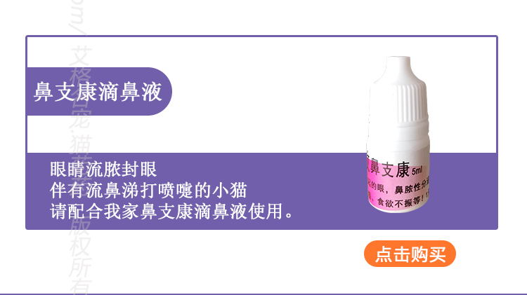 Nước mắt mèo mũi mèo mèo herpes virus mèo nhà thuốc mắt sạch mèo mủ viêm kết mạc mắt - Cat / Dog Health bổ sung sữa cho mèo con 3 tuần tuổi