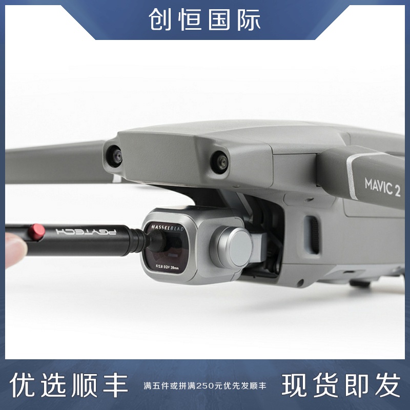DJI Grand Frontier 2 Lens Pen Drone Mavic Air Filter Lens Clean Pen Osmo Pocket Camera Accessories