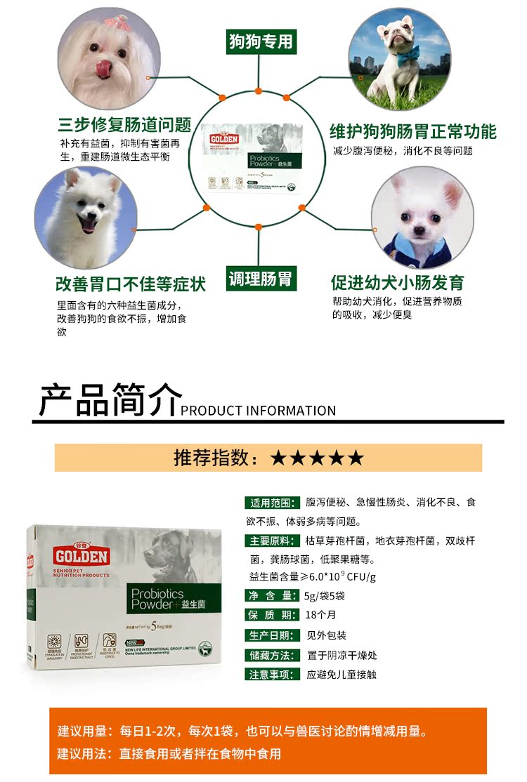 Men vi sinh Gudeng 5g * 5 túi cho chó cưng Teddy Husky Kee Fund Mao Bột kích sữa cho chó mẹ