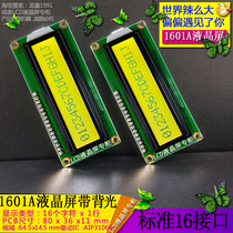 Original manufacturer LCM1601A LCD screen LCD1601A-6 industrial grade display module yellow green screen backlight big promotion