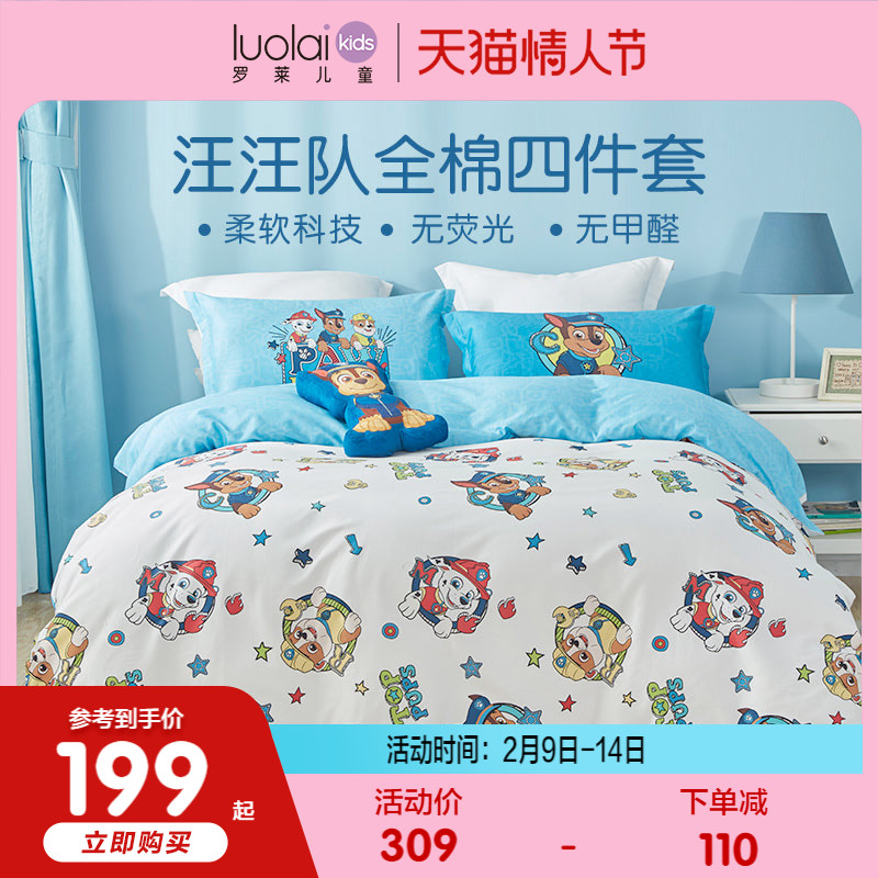 Rolle home textile wang wang team cotton sheets cotton cartoon boy quilt cover dormitory bedding children four-piece set