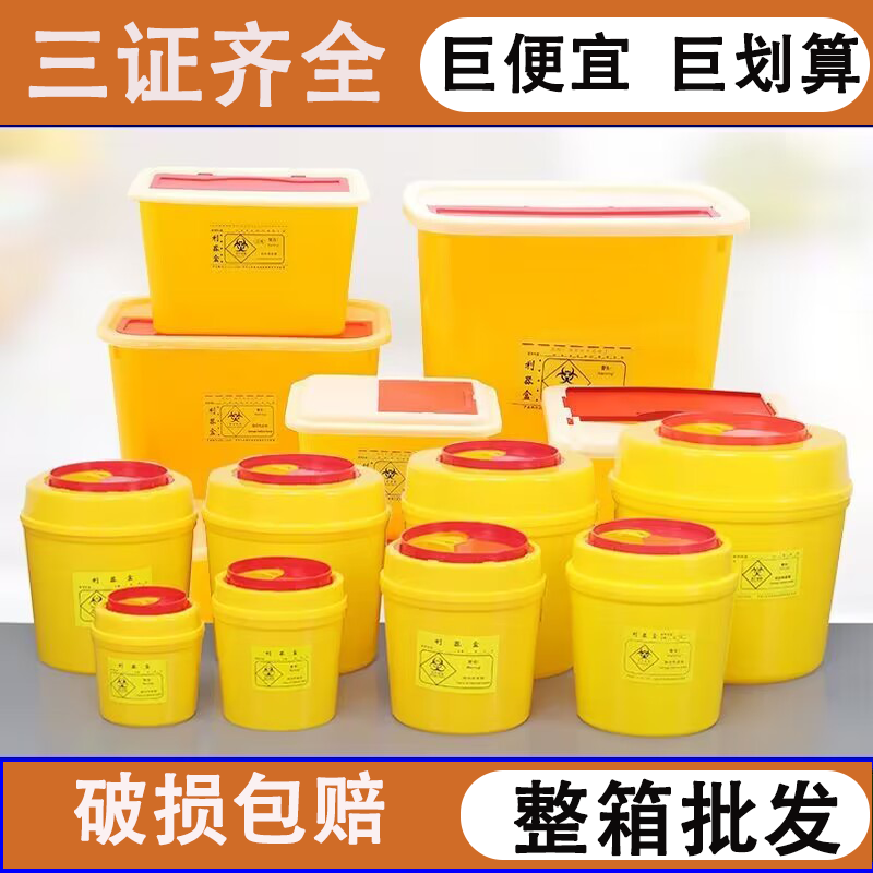 【10个装】医疗废物利器盒一次性医用锐器盒口腔用探头针头锐器桶