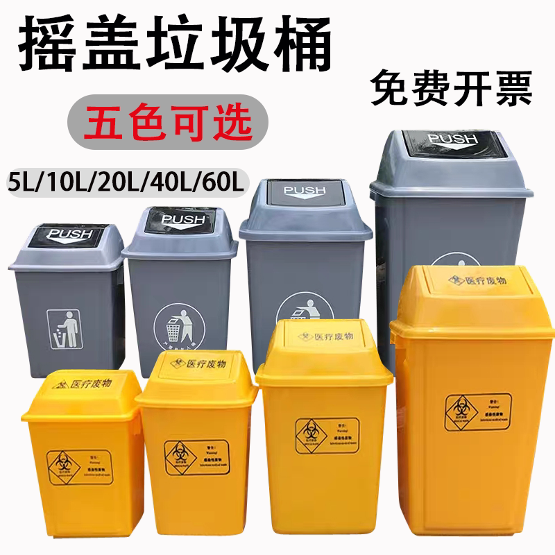 加厚医疗摇盖垃圾桶医院黄色垃圾箱带盖废物收纳桶诊所医废收集桶