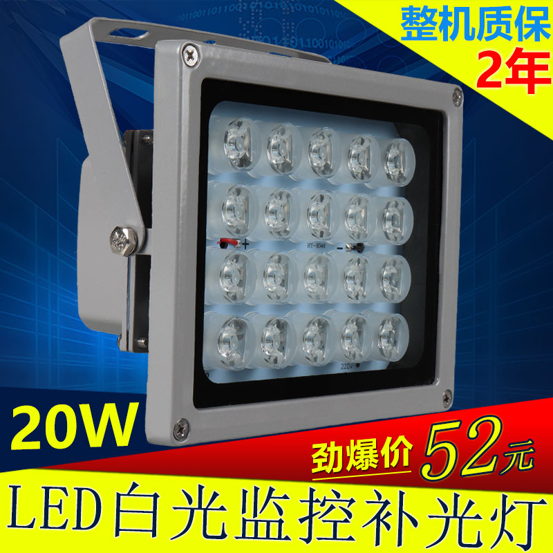 220V white light fill light monitoring fill light camera monitoring auxiliary light LED lighting flood light