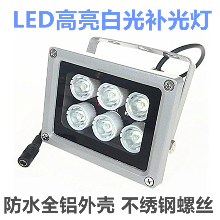 LED white light monitoring fill light 12V camera fill light light license plate white light auxiliary light vehicle capture