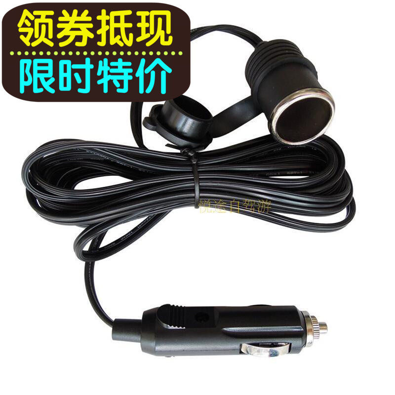 Baiweite cigarette lighter extension cord car refrigerator power cord extension cord automotive electrical power extension cord