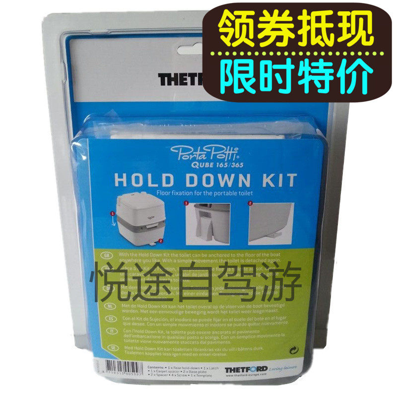 Dutch Portapotti Portapotti 165 365 Model Universal Toilet Buckle Seat Potty Base