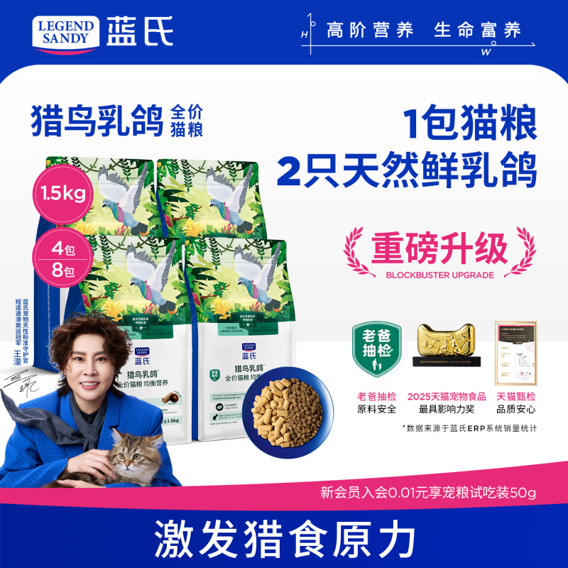 [Breaking News Upgrade] Lan's Cat Food Pigeon and Bird Whole Frozen Freeze-Dried Food for Beautiful Fur and Bone Health, Raw Meat Cat Food for Kittens and Adult Cats 6kg