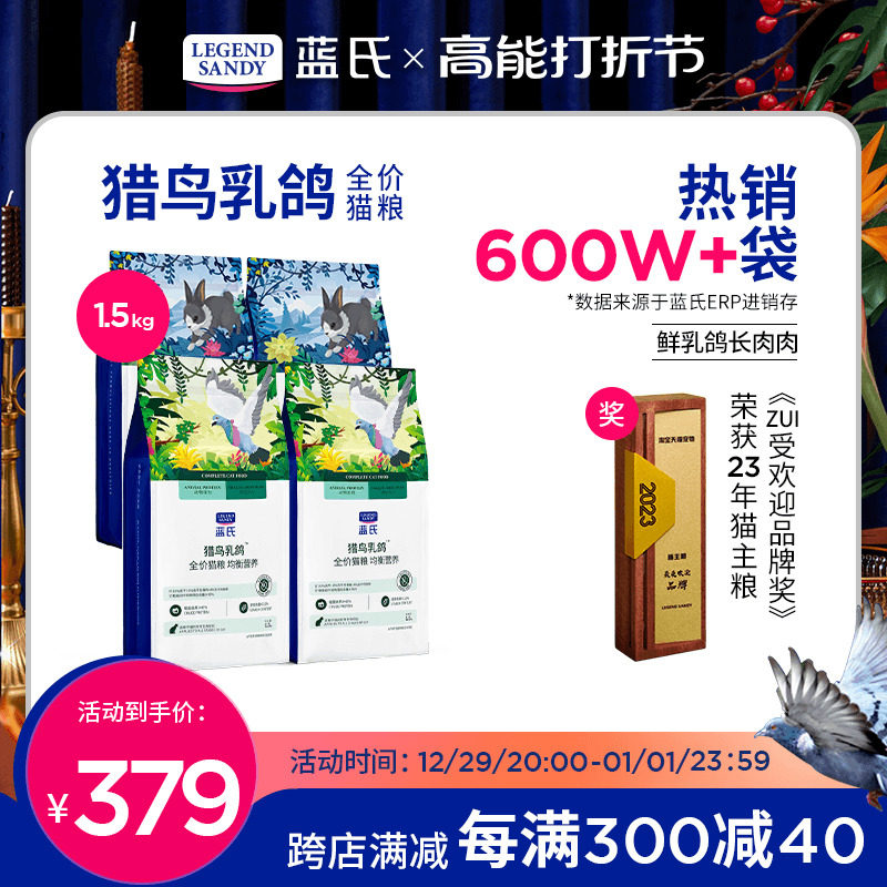 Blue Cat Food Hunting Birds Mildores Wilderness Hunting Rabbit Full Price Freeze-dried Raw Bone Meat Young Cat Into Cat Universal Cat Staple Grain 6kg-Taobao