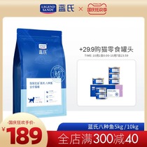 Blues eight kinds of fish and cat food into cats kittens General fattening hair gills blue cats British short and no grain full price Natural grain 5kg